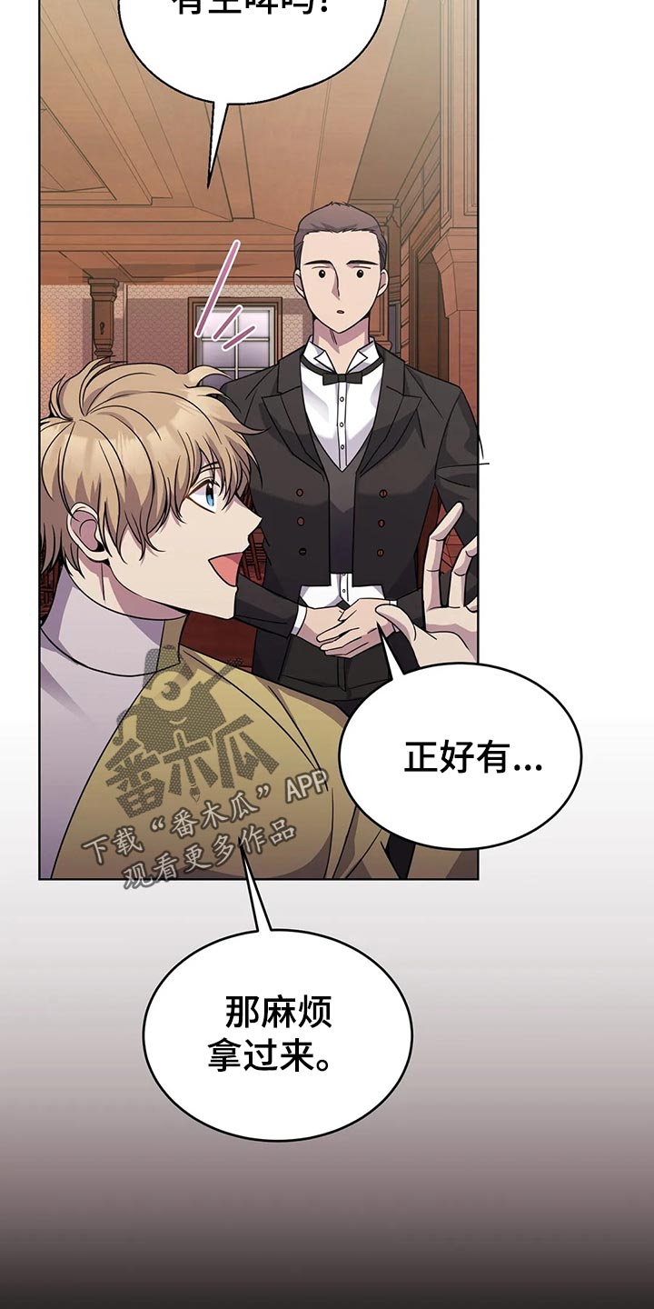 传奇之旅第49话图