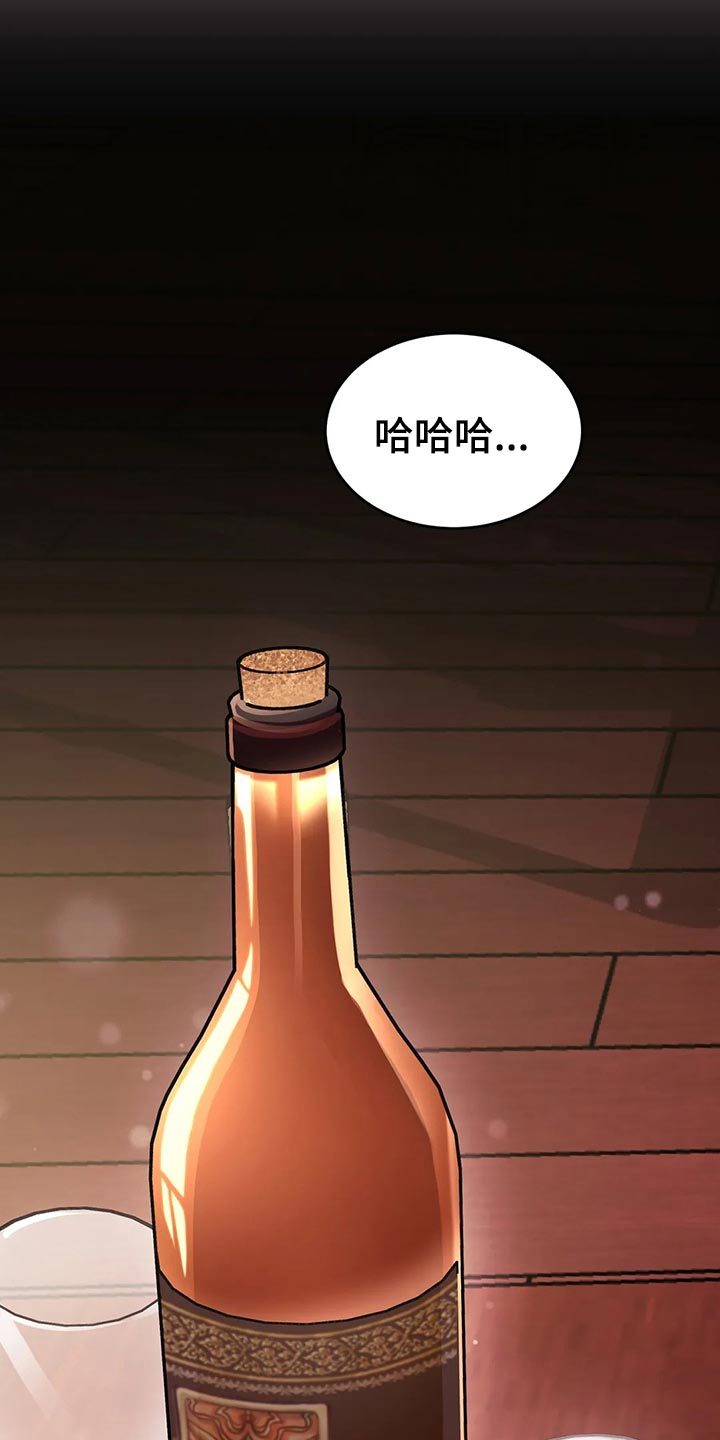 传奇之旅第49话图