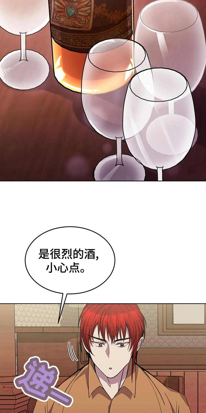 传奇之旅第49话图