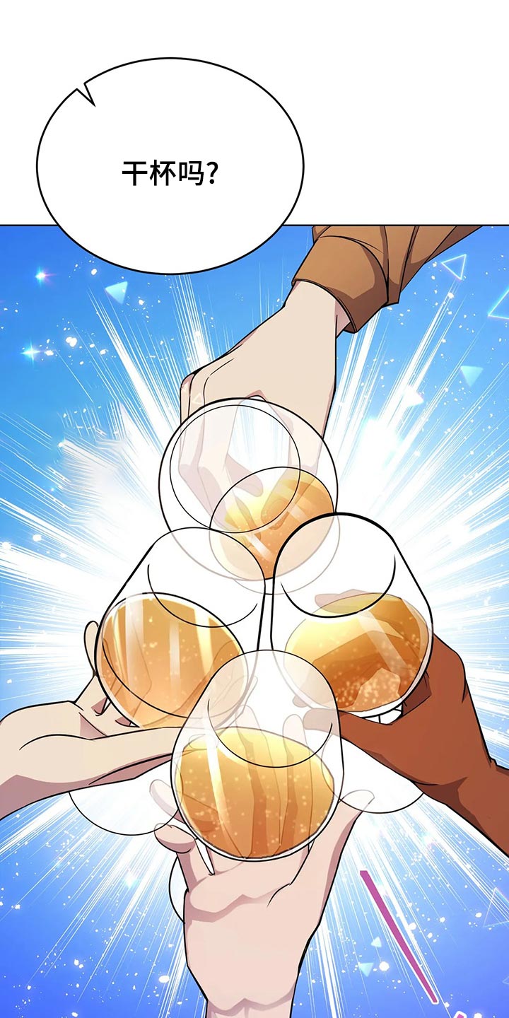 传奇之旅第49话图