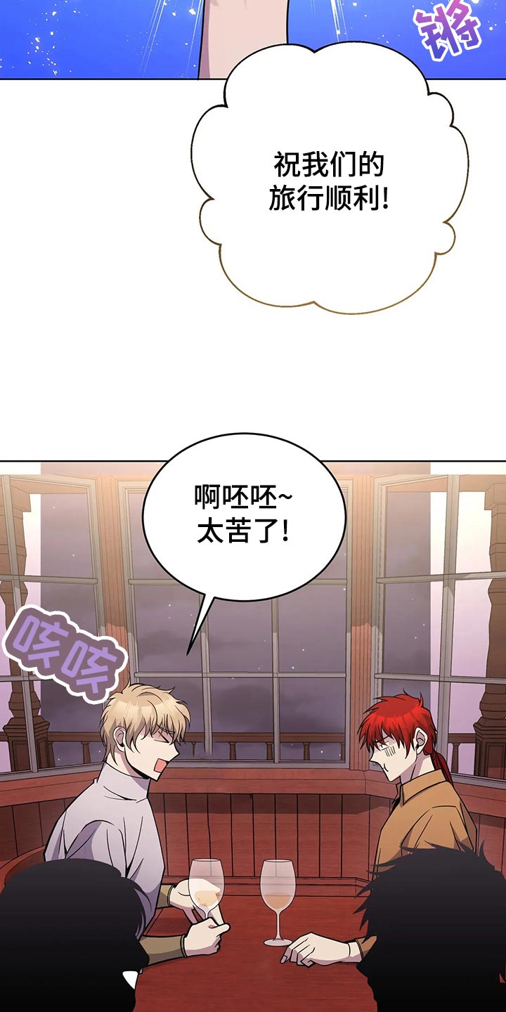 传奇之旅第49话图