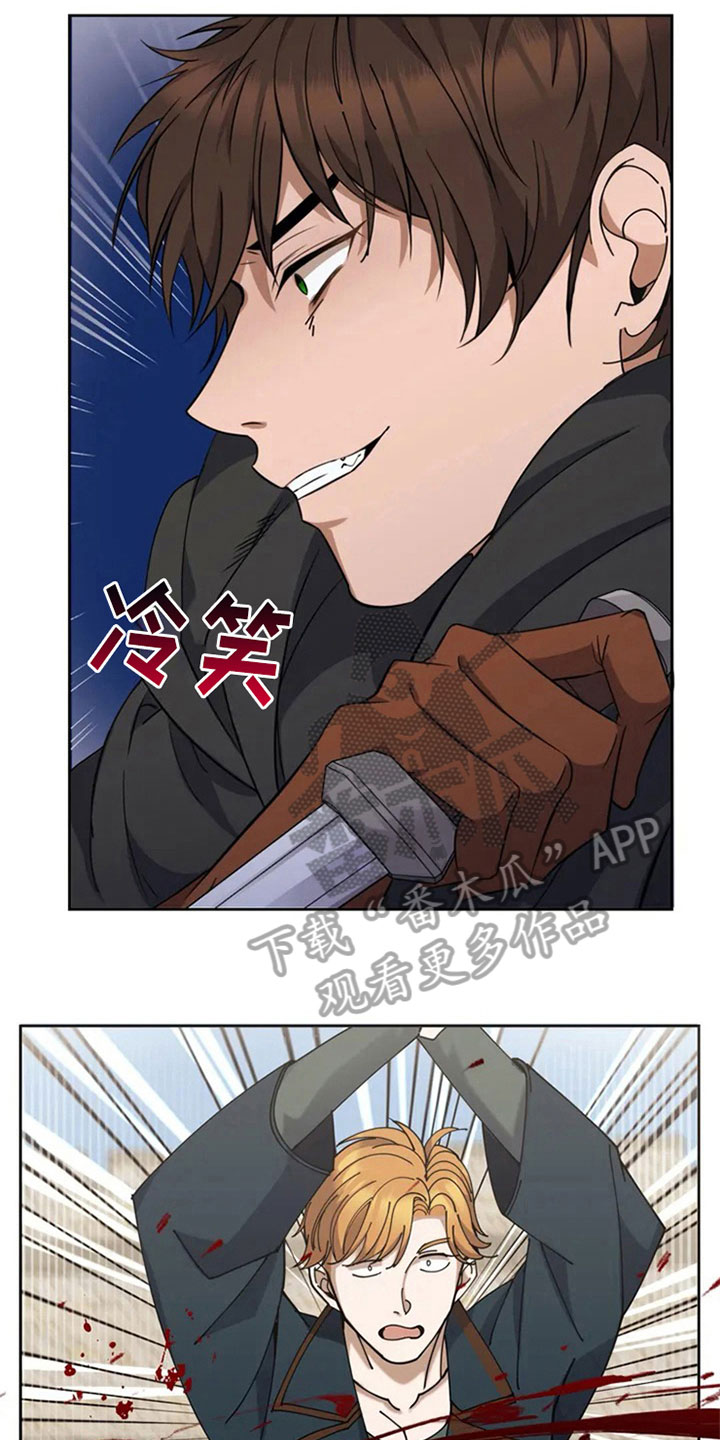 传奇之旅第5话图