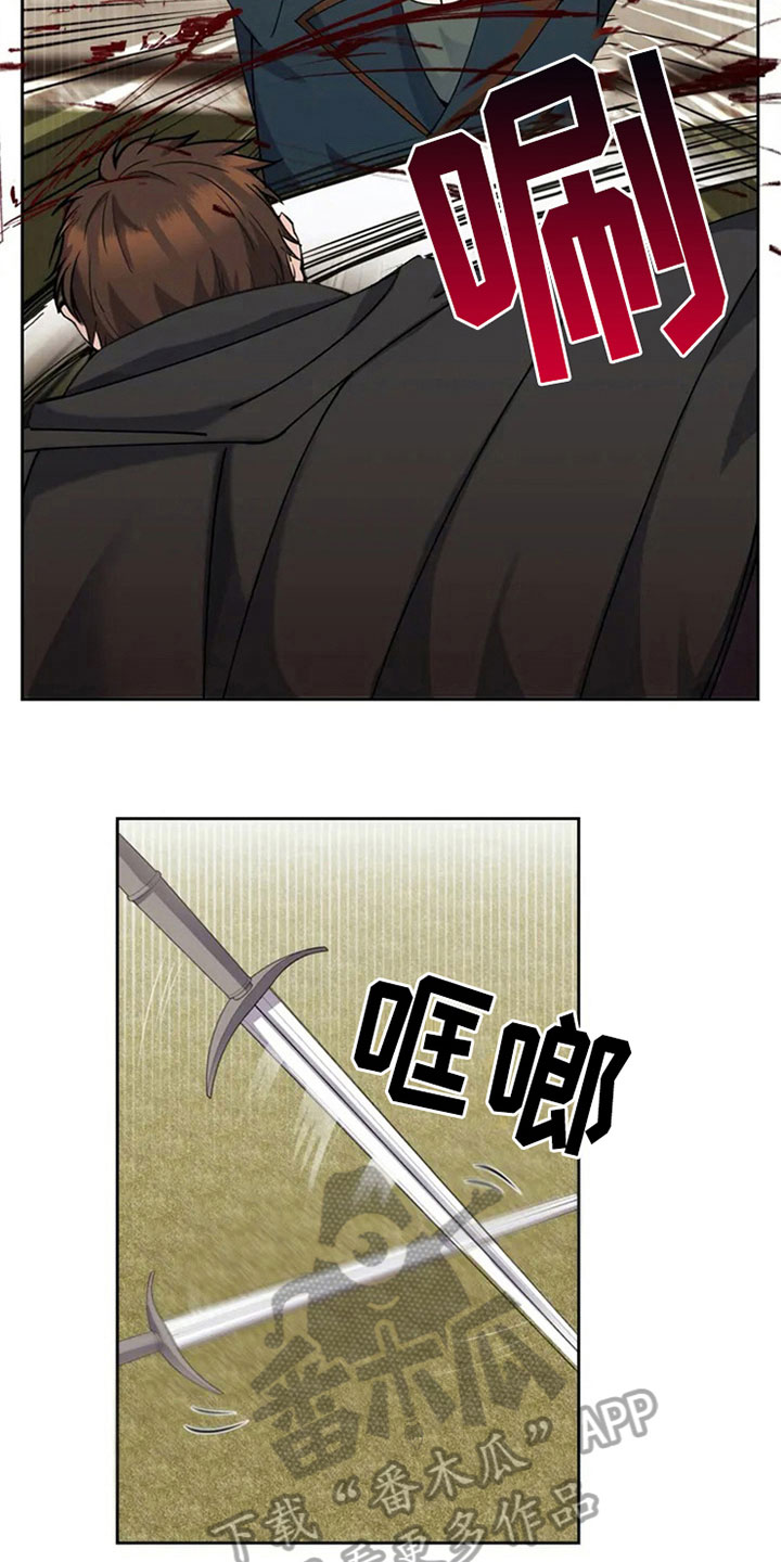 传奇之旅第5话图