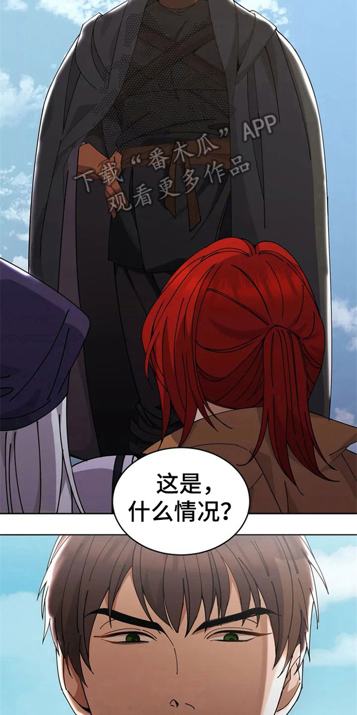 传奇之旅第5话图