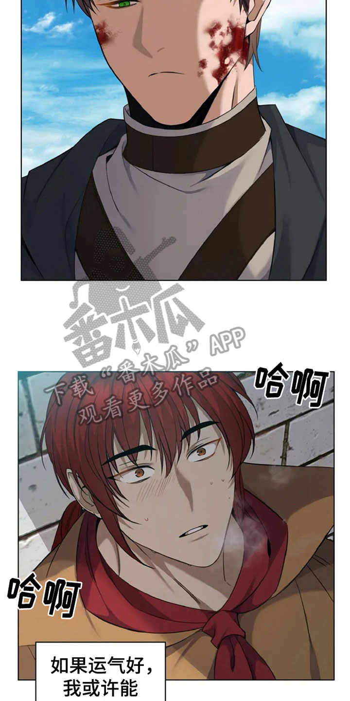 传奇之旅第5话图