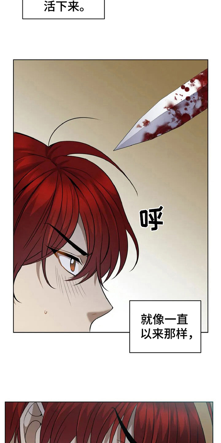 传奇之旅第5话图