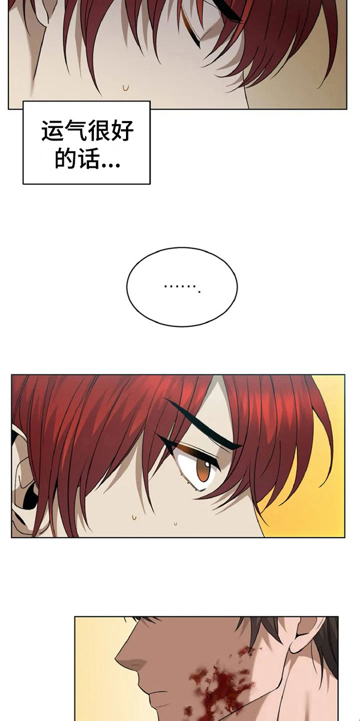 传奇之旅第5话图