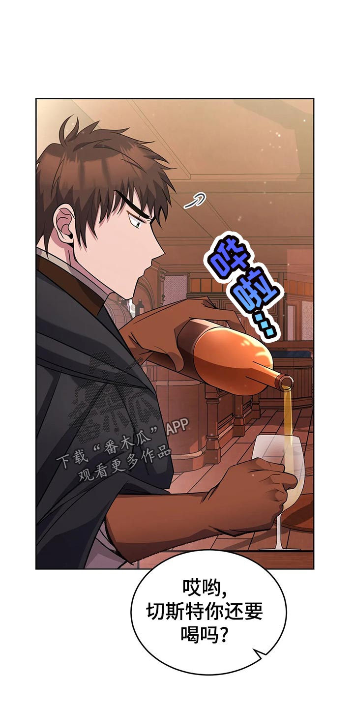 传奇之旅第50话图