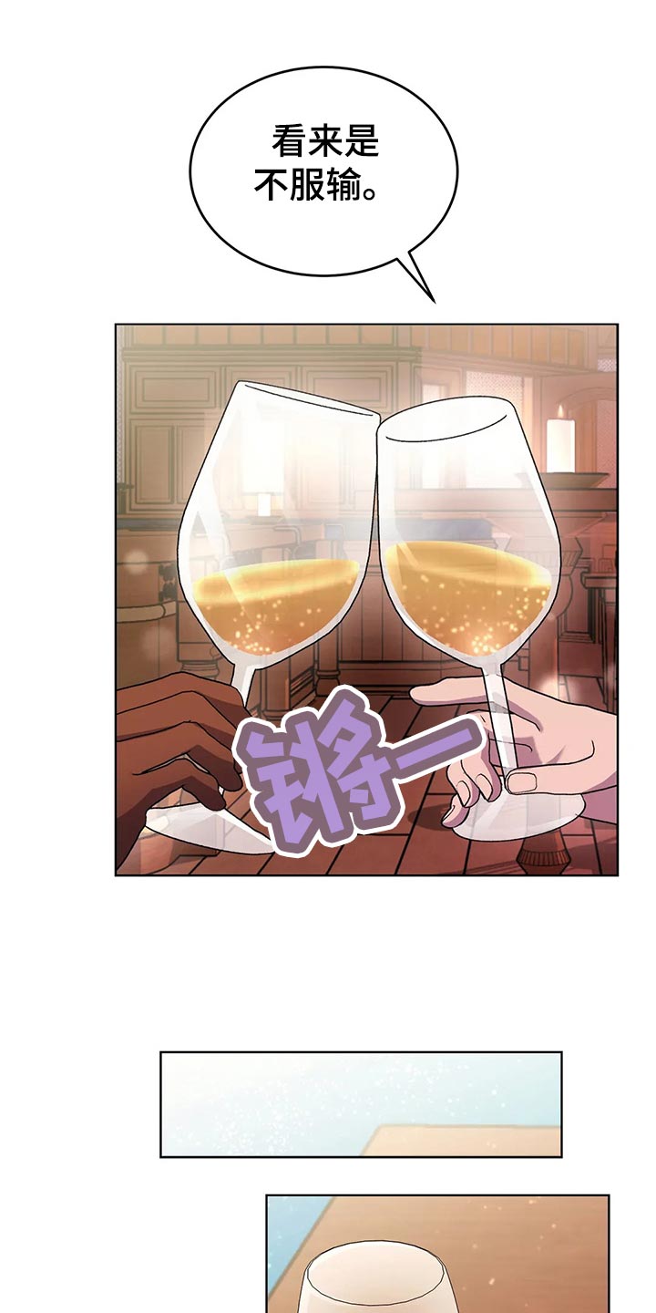 传奇之旅第50话图