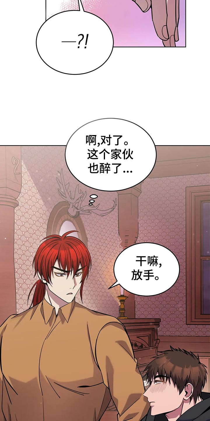 传奇之旅第50话图