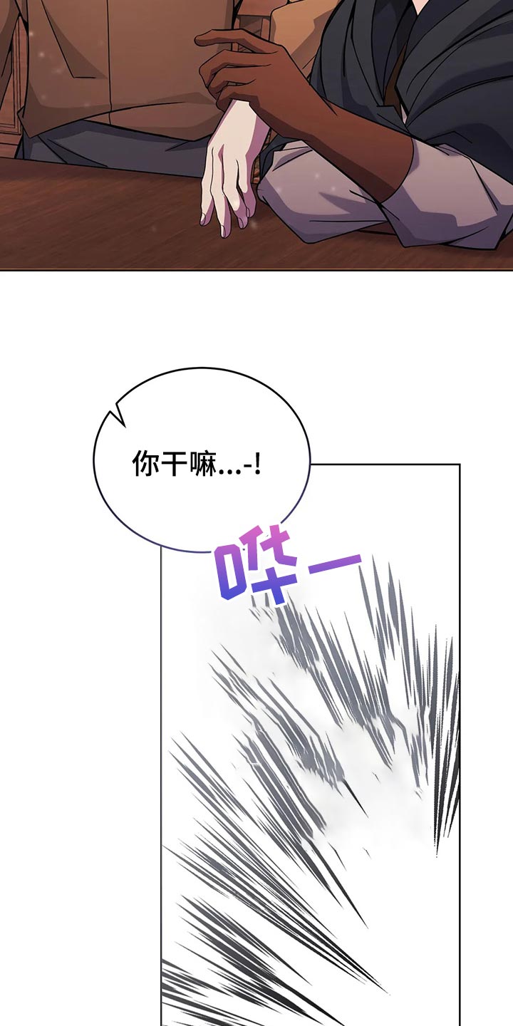 传奇之旅第50话图