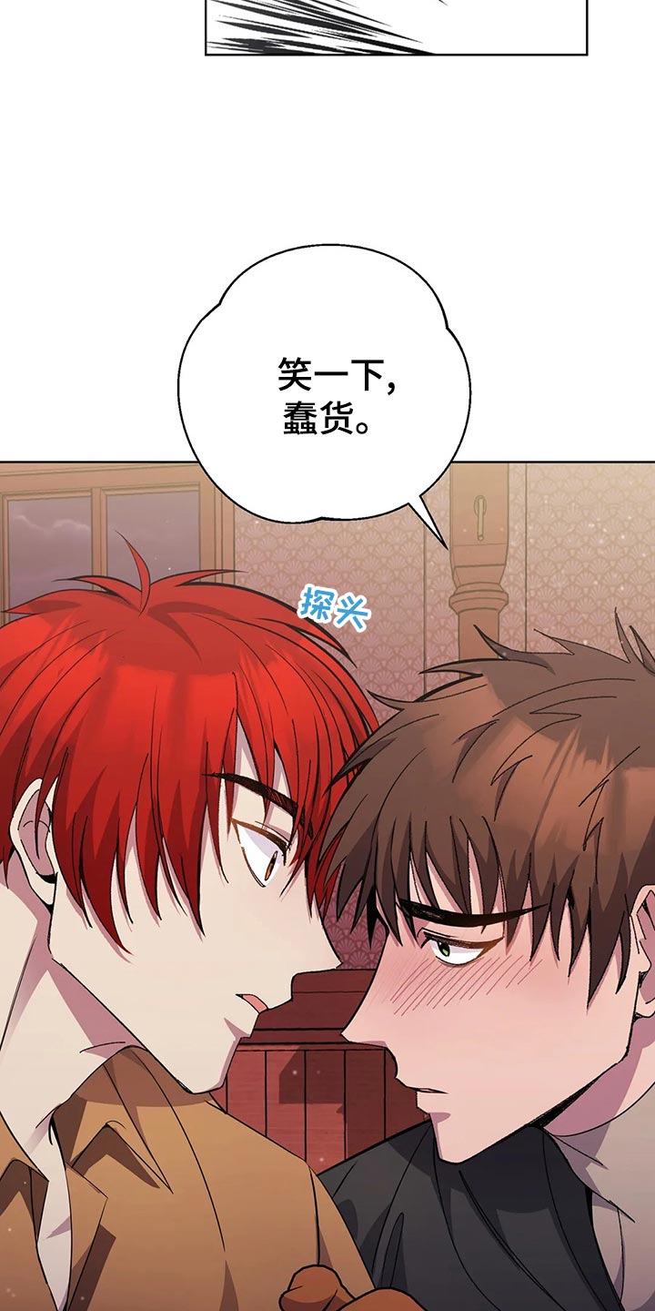 传奇之旅第50话图