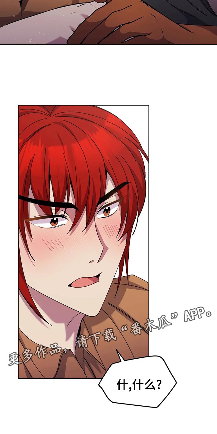 传奇之旅第50话图