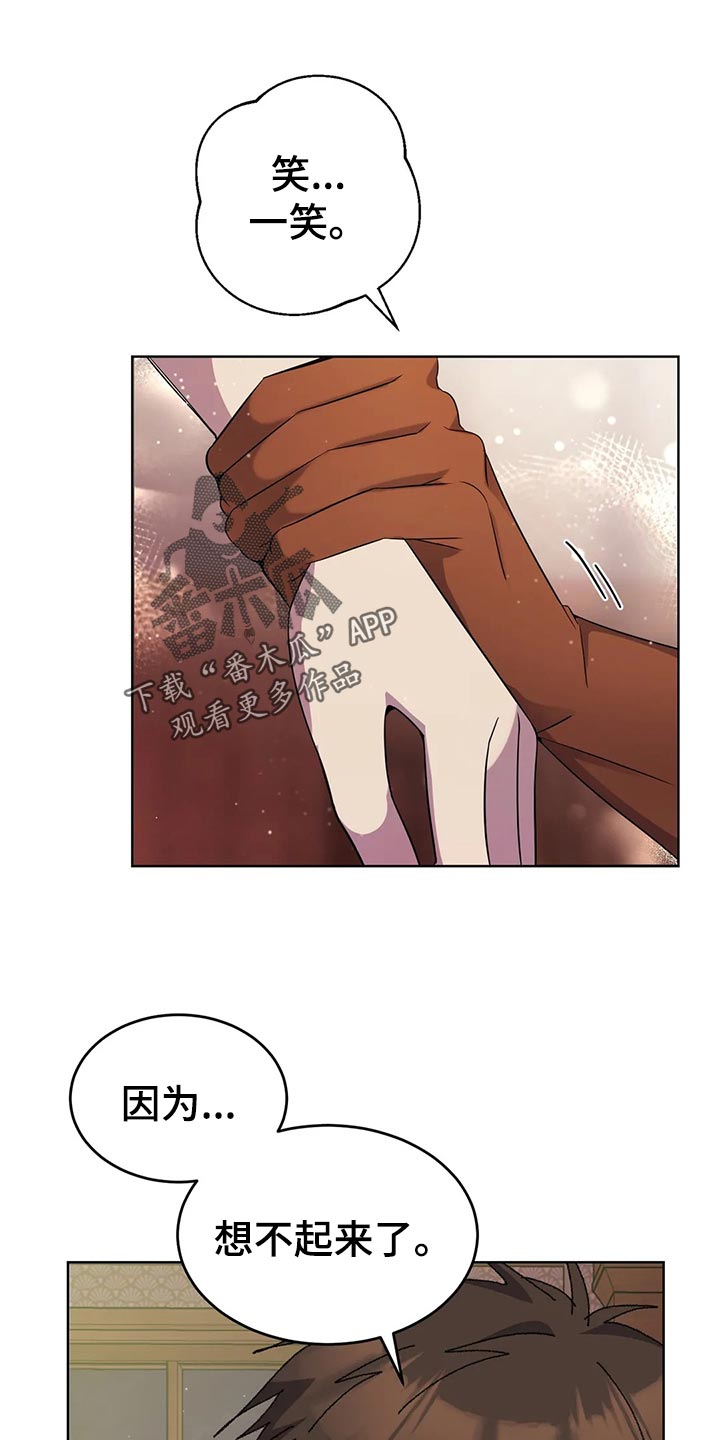 传奇之旅第50话图