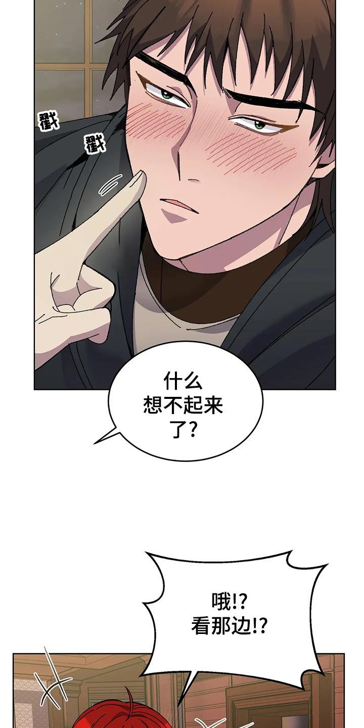 传奇之旅第50话图