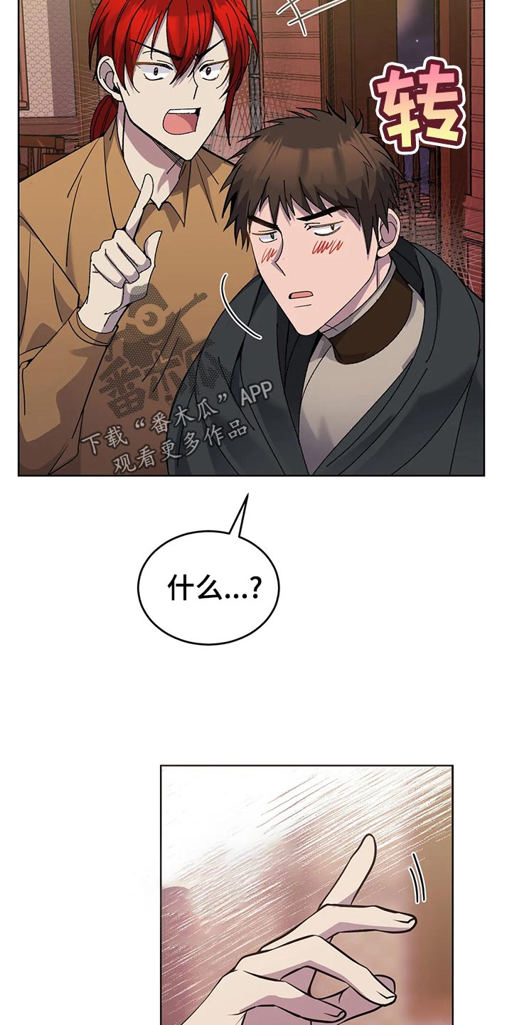 传奇之旅第50话图