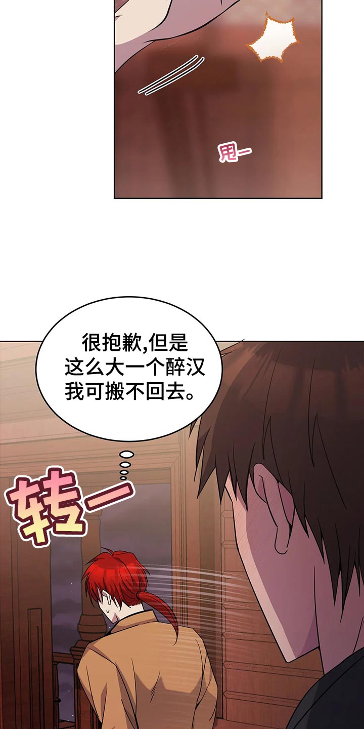 传奇之旅第50话图