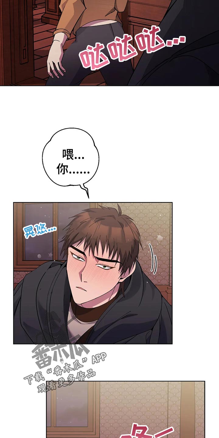 传奇之旅第50话图