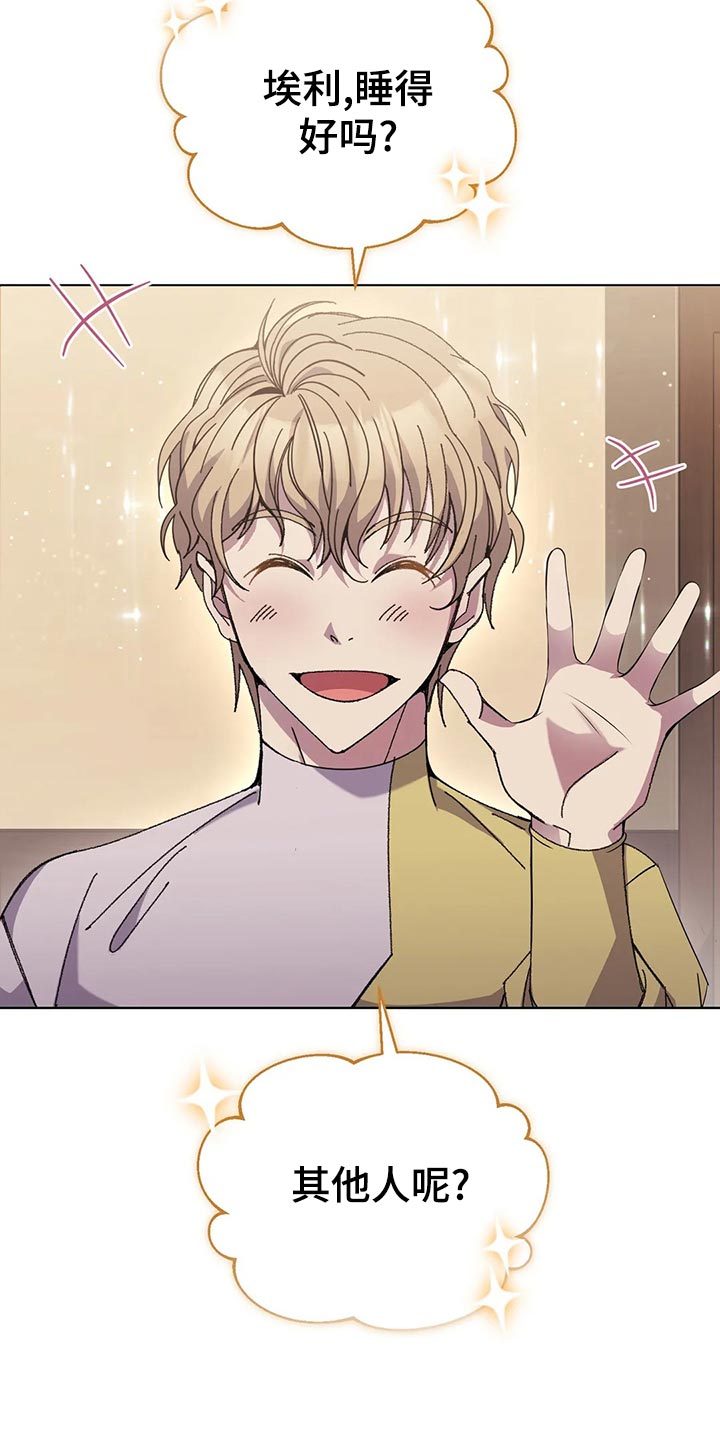 传奇之旅第50话图