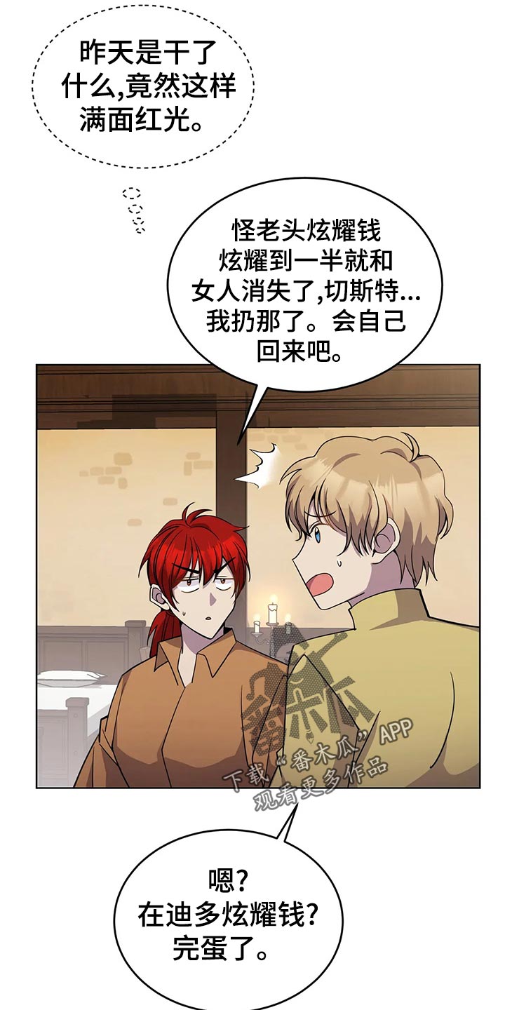 传奇之旅第50话图