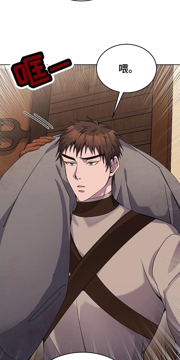 传奇之旅第50话图