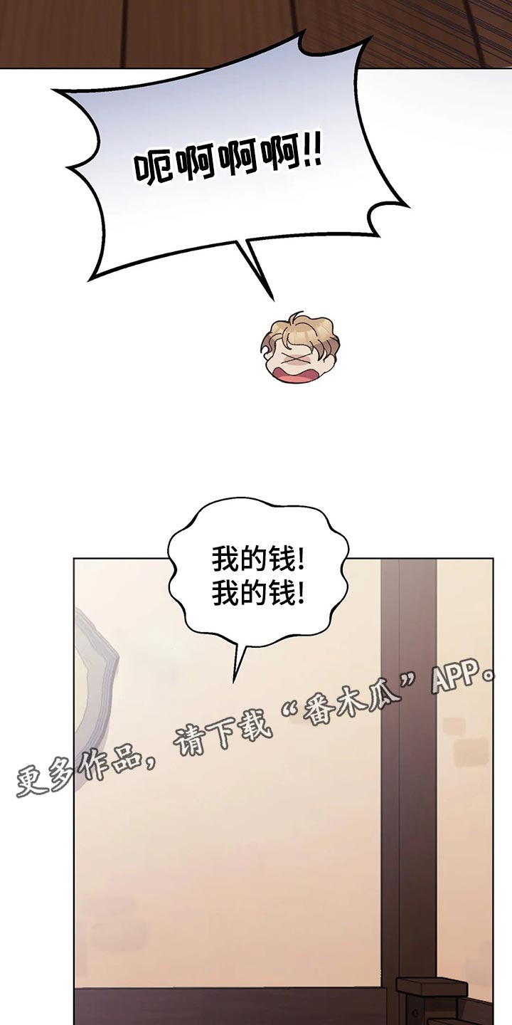 传奇之旅第50话图