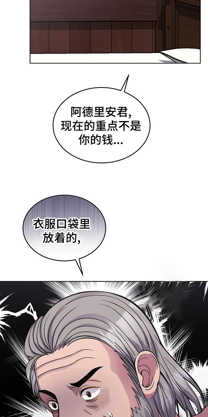 传奇之旅第50话图