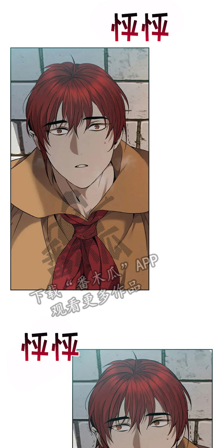 传奇之旅第6话图