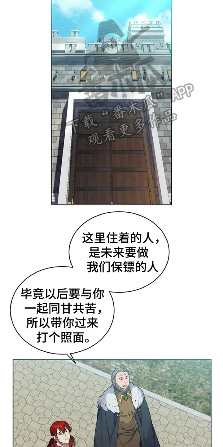 传奇之旅第6话图