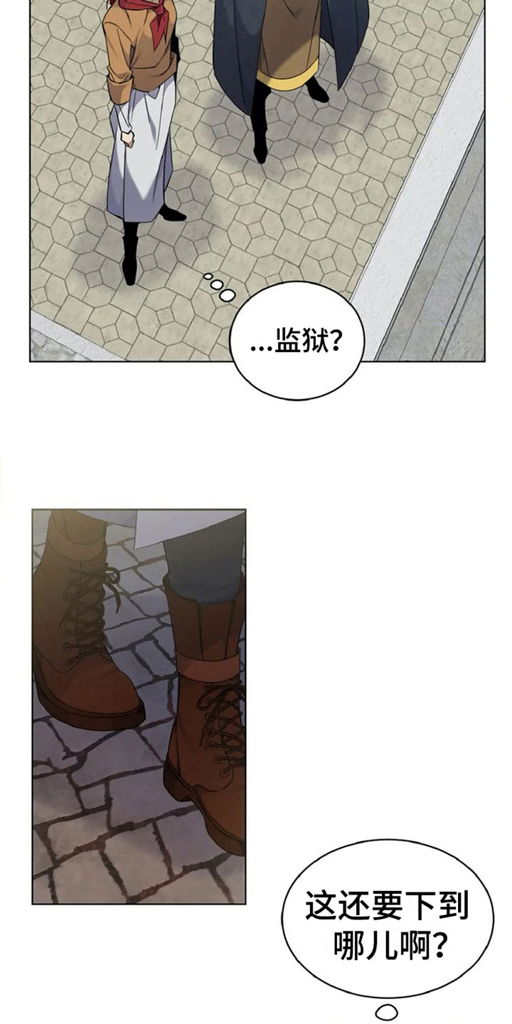 传奇之旅第6话图