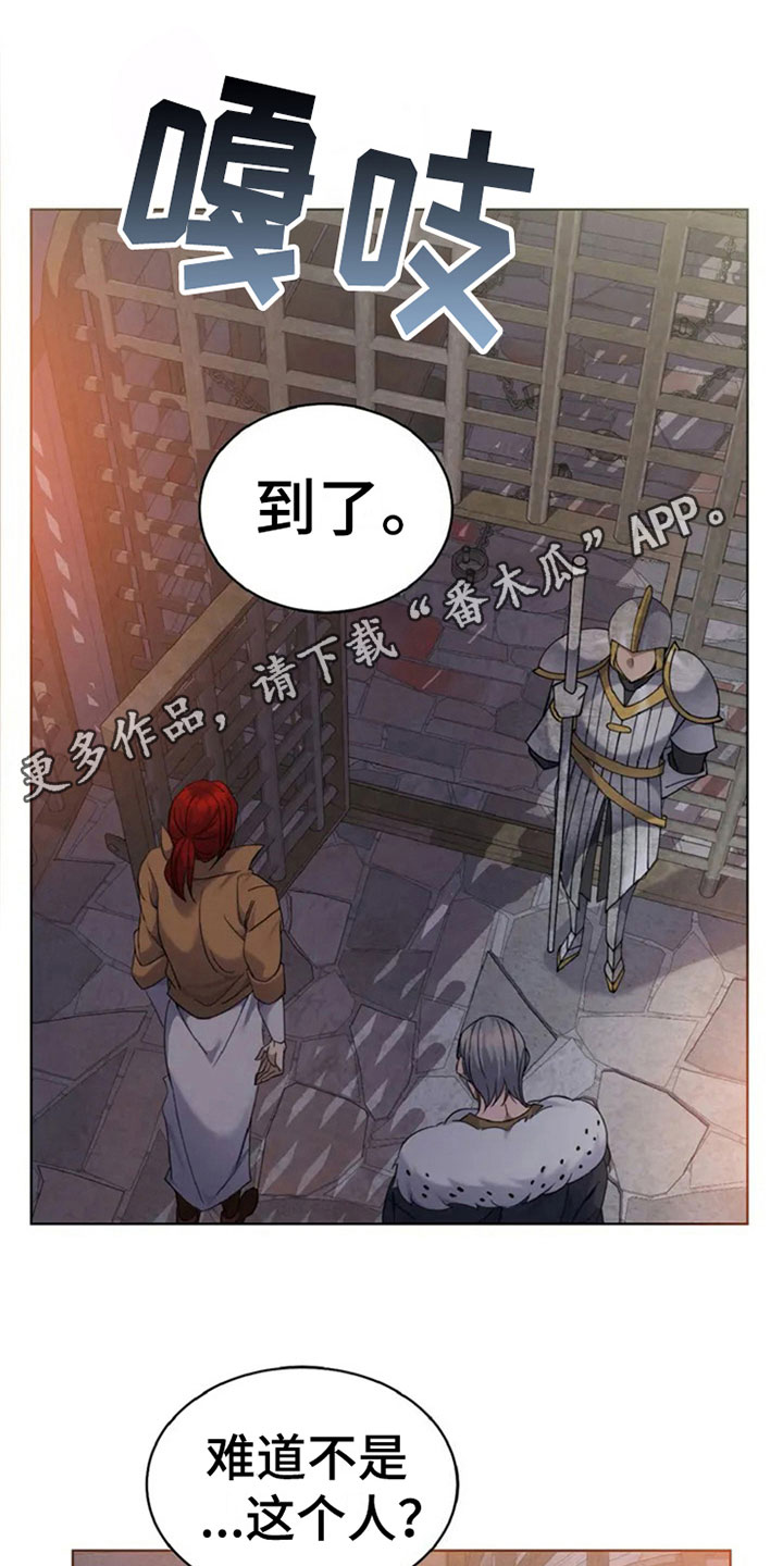 传奇之旅第7话图