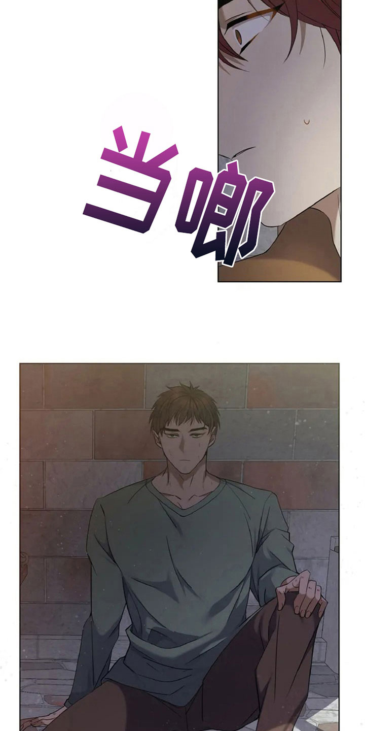 传奇之旅第7话图