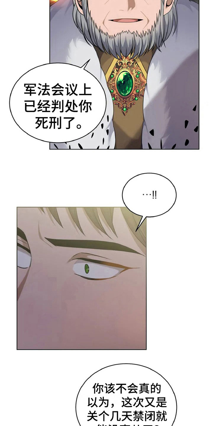 传奇之旅第7话图