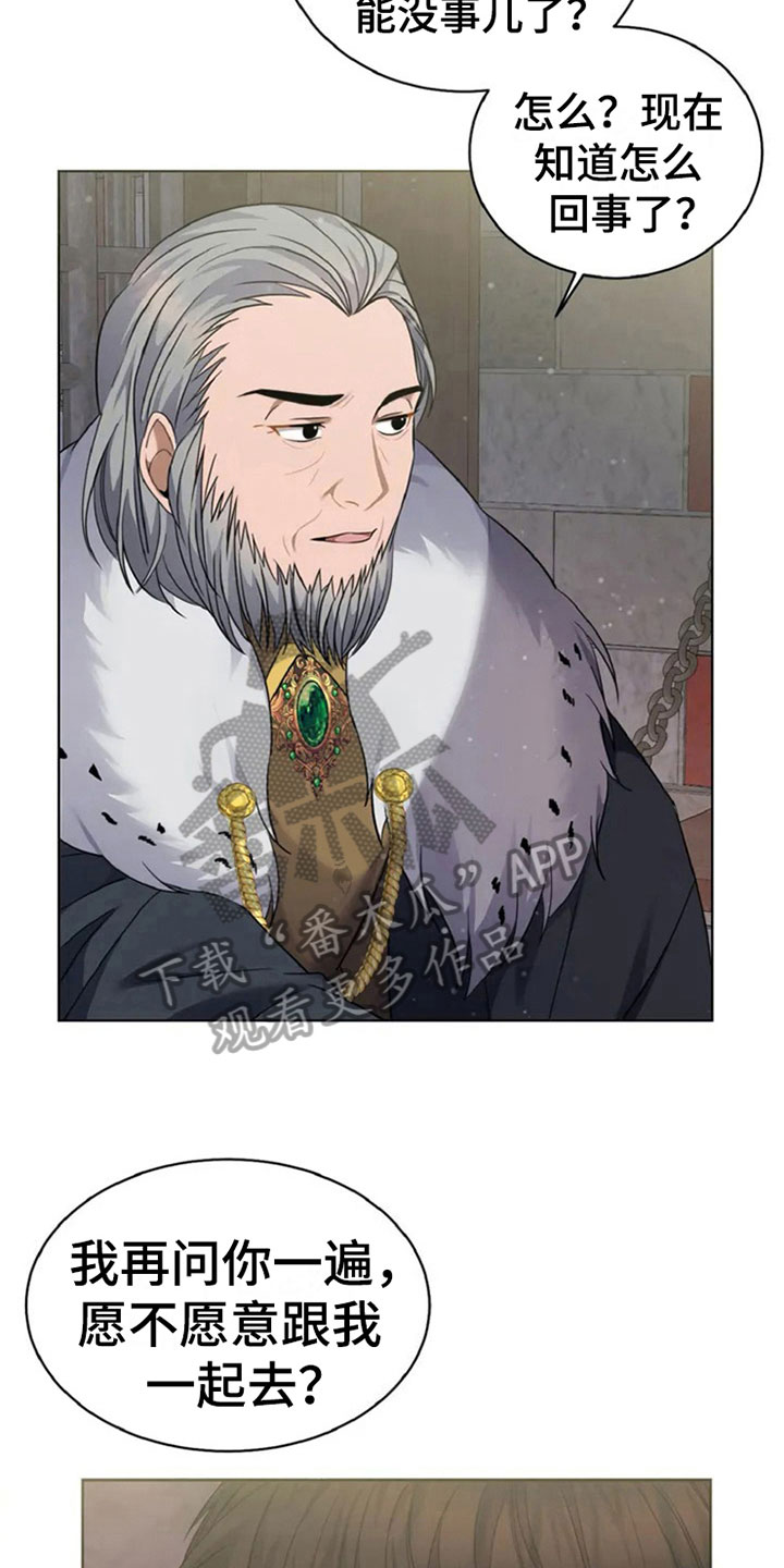 传奇之旅第7话图