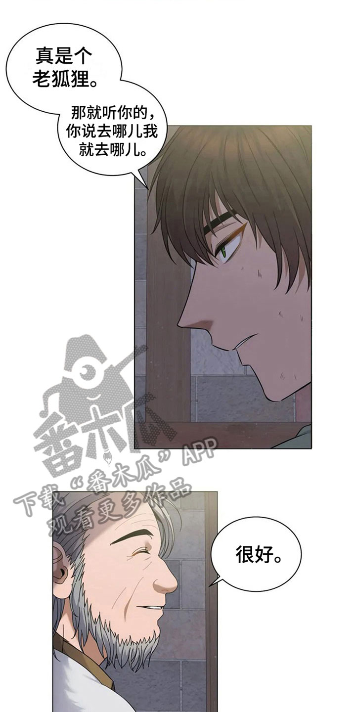 传奇之旅第7话图