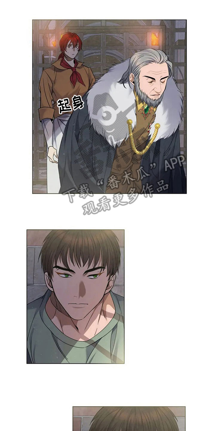 传奇之旅第8话图