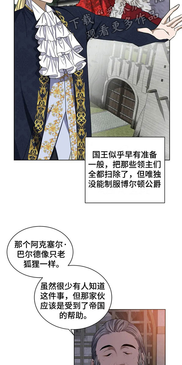 传奇之旅第8话图