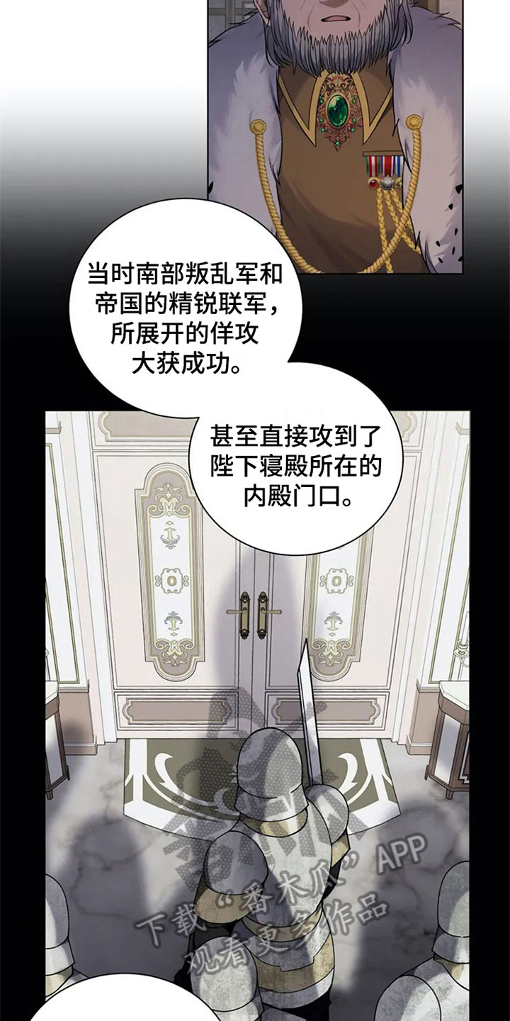 传奇之旅第8话图