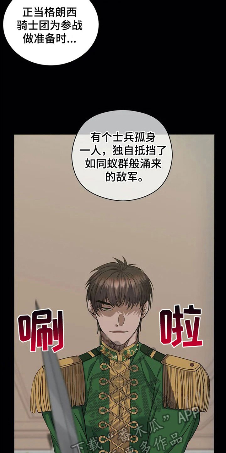 传奇之旅第8话图