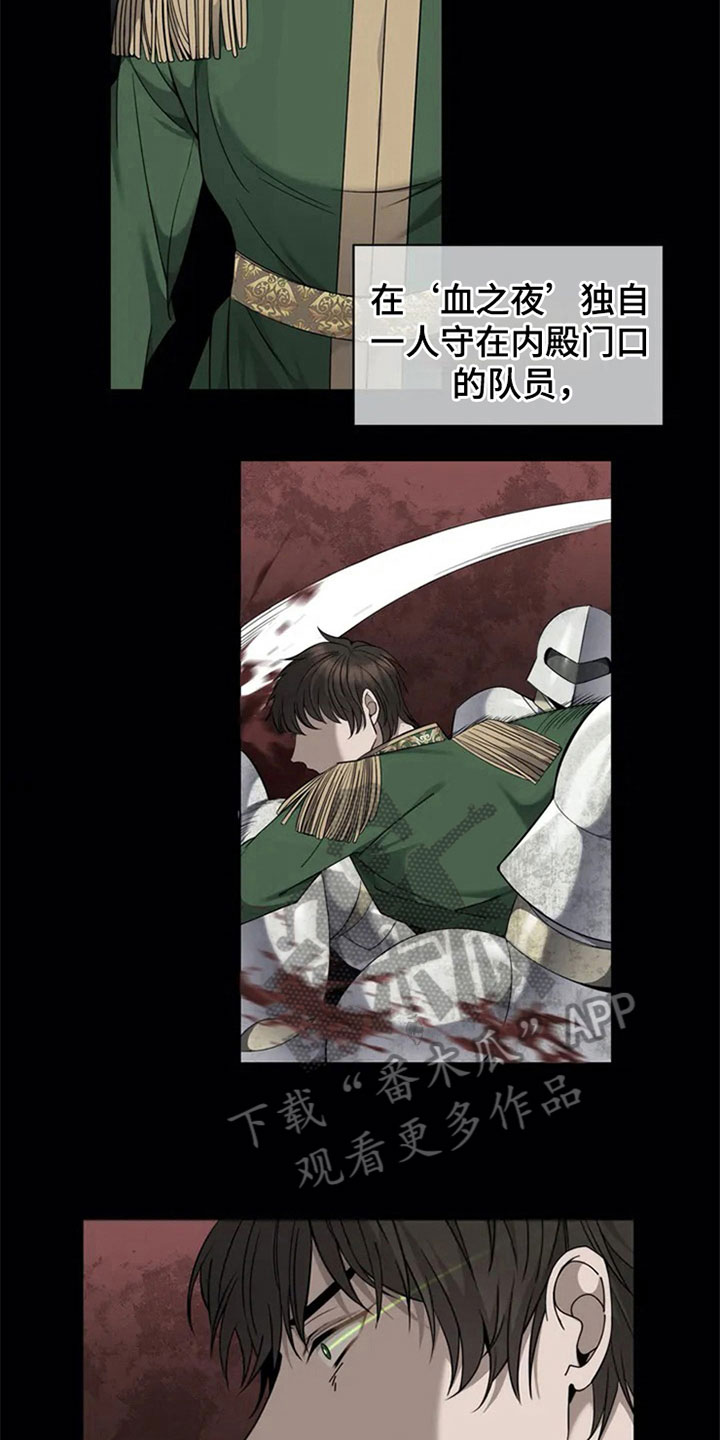 传奇之旅第8话图