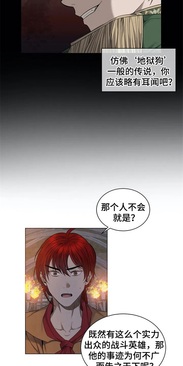 传奇之旅第8话图