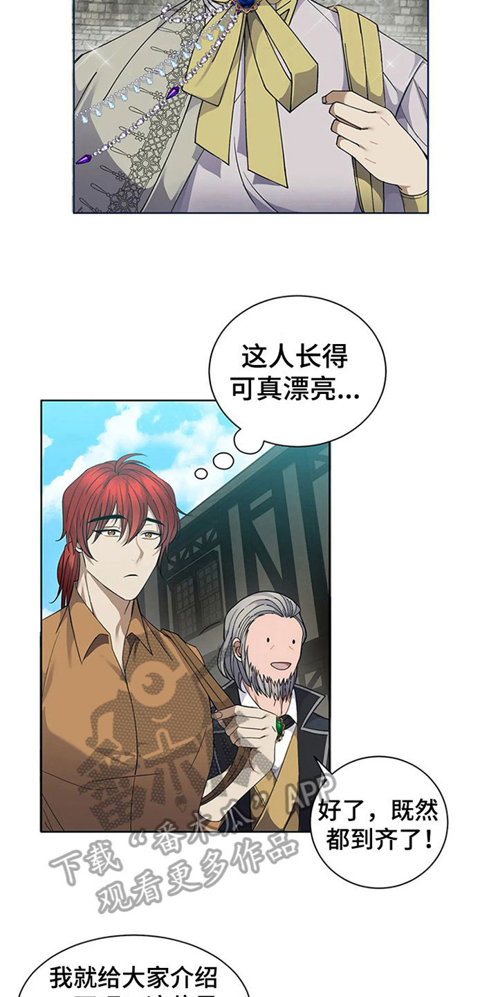 传奇之旅第9话图