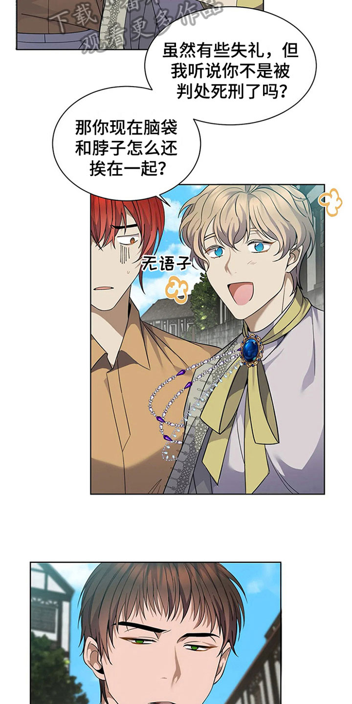 传奇之旅第9话图