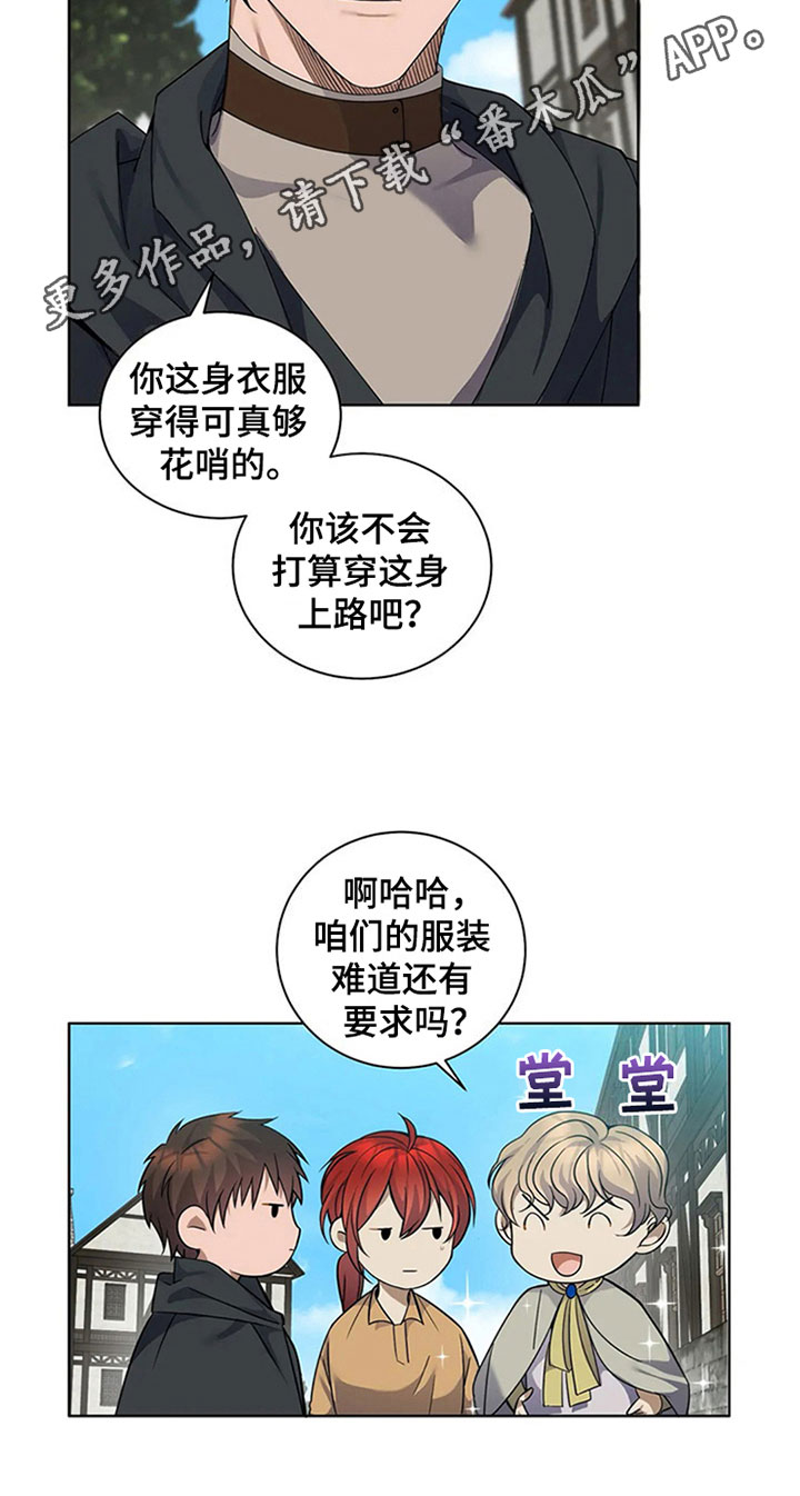 传奇之旅第9话图