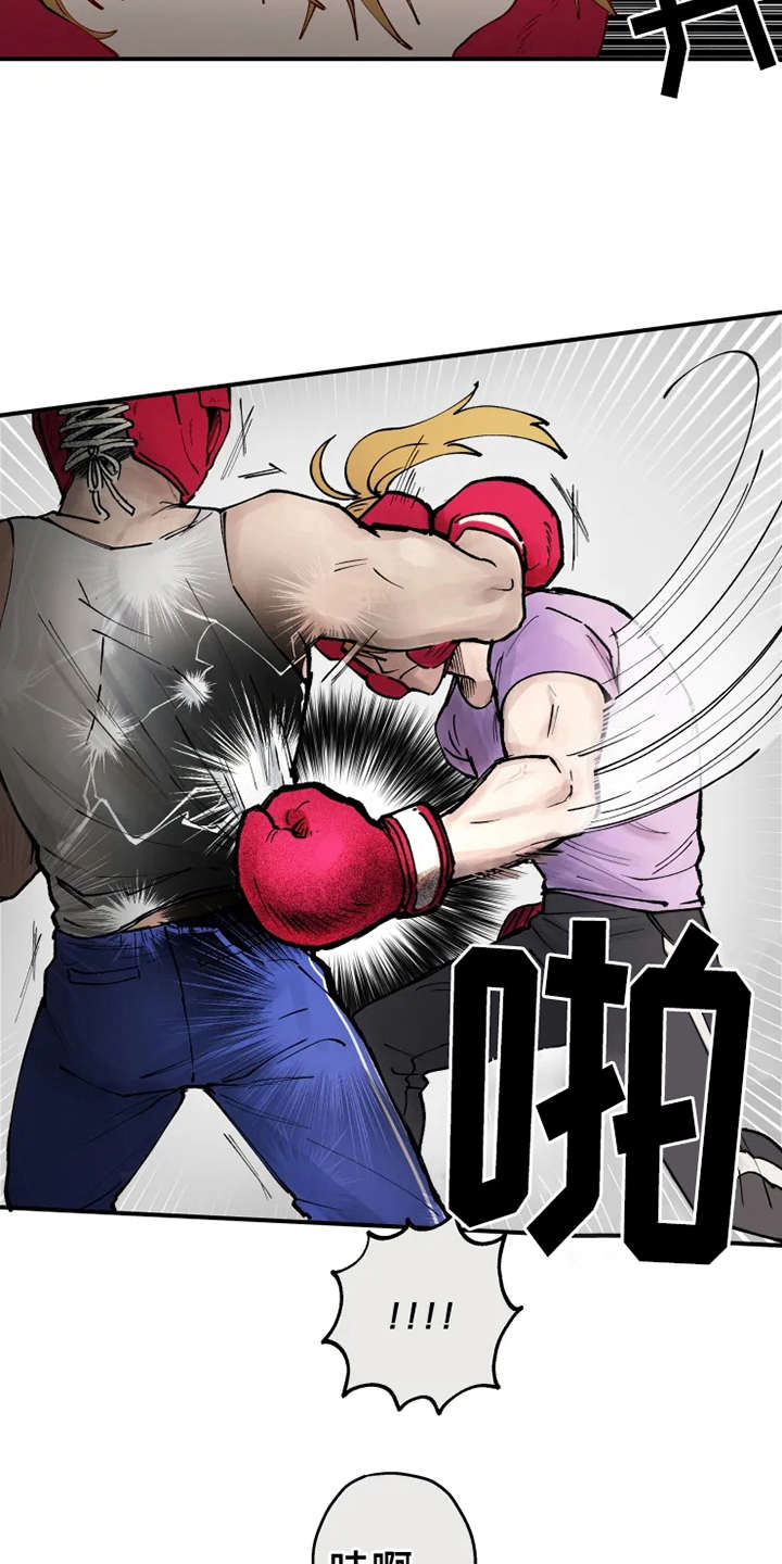 炽热追求第1话图