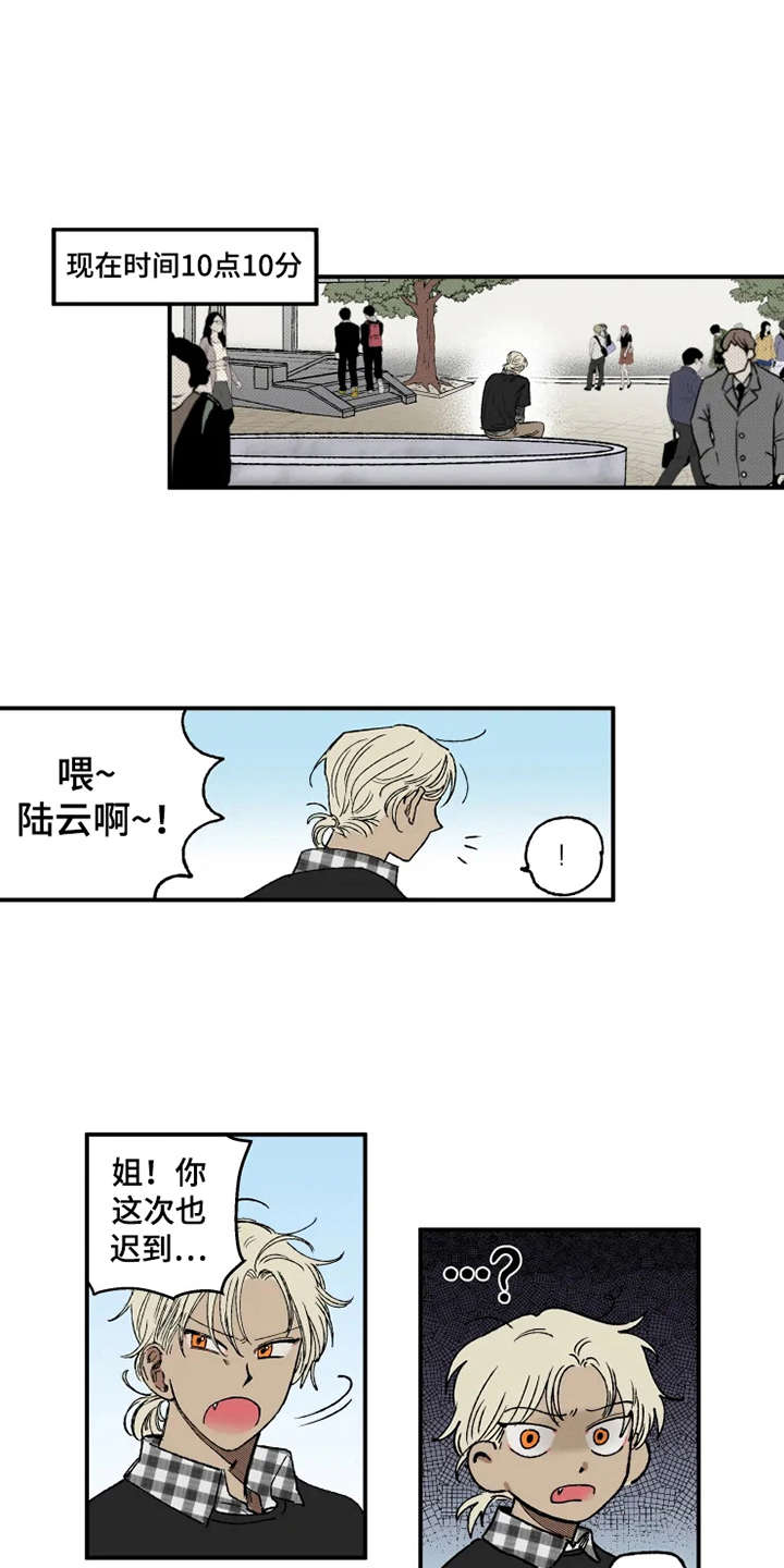 炽热追求第13话图