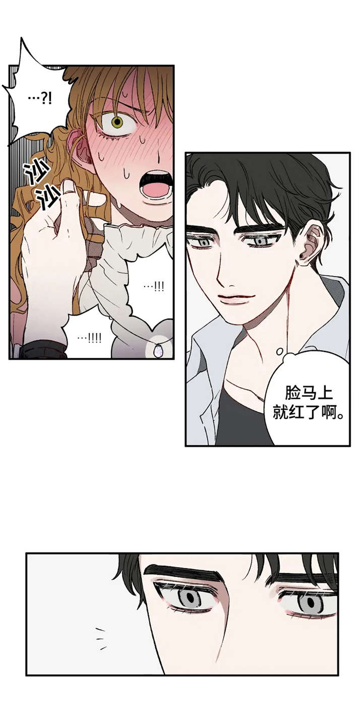 炽热追求第17话图