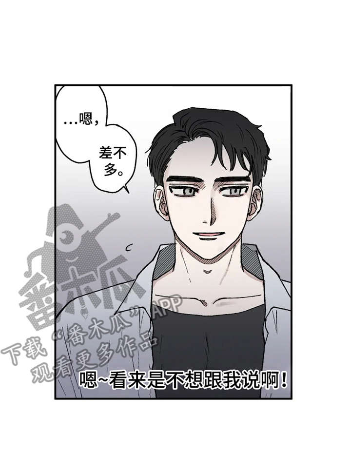 炽热追求第17话图