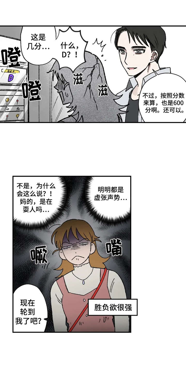 炽热追求第19话图