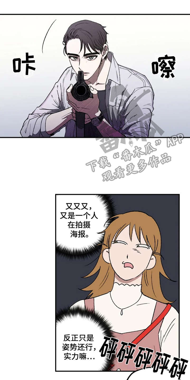 炽热追求第19话图